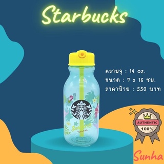 Starbucks Cold Cup Tumbler Bottle Songkran 14 oz. แก้ว สตาร์บัคส์ ของแท้ 100% + ถุงผ้า