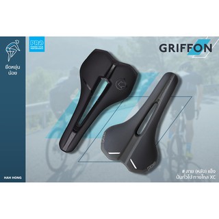 เบาะจักรยาน PRO GRIFFON PERFORMANCE รางสแตนเลส 142&amp;152mm.