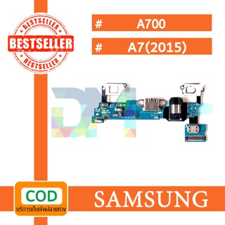 สายแพรตูดชาร์จ USB samsung A7/A700/A7(2015) แพรชาร์จ แพรตูดชาร์จ แพรตูด