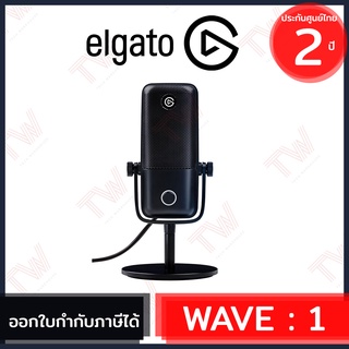 Elgato Wave : 1 Microphone ไมโครโฟน ของแท้ ประกันศูนย์ 2ปี