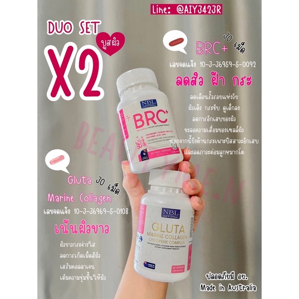 NBL Gluta + BRC+ (30 แคปซูล)