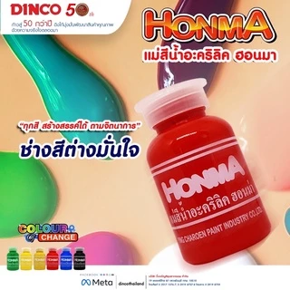 แม่สีน้ำ (แบบขวด) ขนาด 100 กรัม แม่สีน้ำอะคริลิค ขวด สีน้ำ สีน้ำอะคริลิค สำหรับผสมสีน้ำอะคริลิค สำหรับทาสีตกแต่งงานต่างๆ