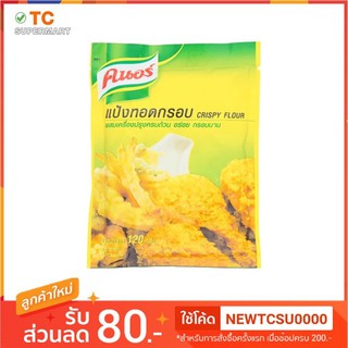 คนอร์แป้งทอดกรอบ 120กรัม