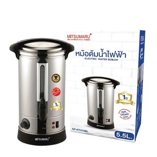 MITSUMARUใหม่หม้อต้มน้ำไฟฟ้าฐานสีดำ 5.5L ,7.5L  , 10L , 20 ลิตร สินค้าเเท้จากบริษัท ระยะรับประกัน1ปี