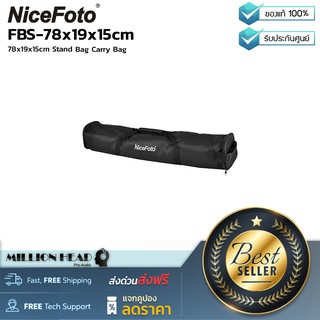 NiceFoto : FBS-(78x19x15cm) by Millionhead (กระเป๋าสำหรับพกพาอุปกรณ์ขาไฟสตูดิโอ ขนาด  78x19x15cm)
