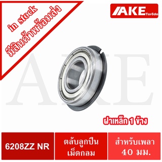 6208ZNR ตลับลูกปืนเม็ดกลม มีร่องพร้อมแหวน ฝาเหล็ก 1 ข้าง ( Deep Groove Ball Bearing ) 6208Z NR 6208NR