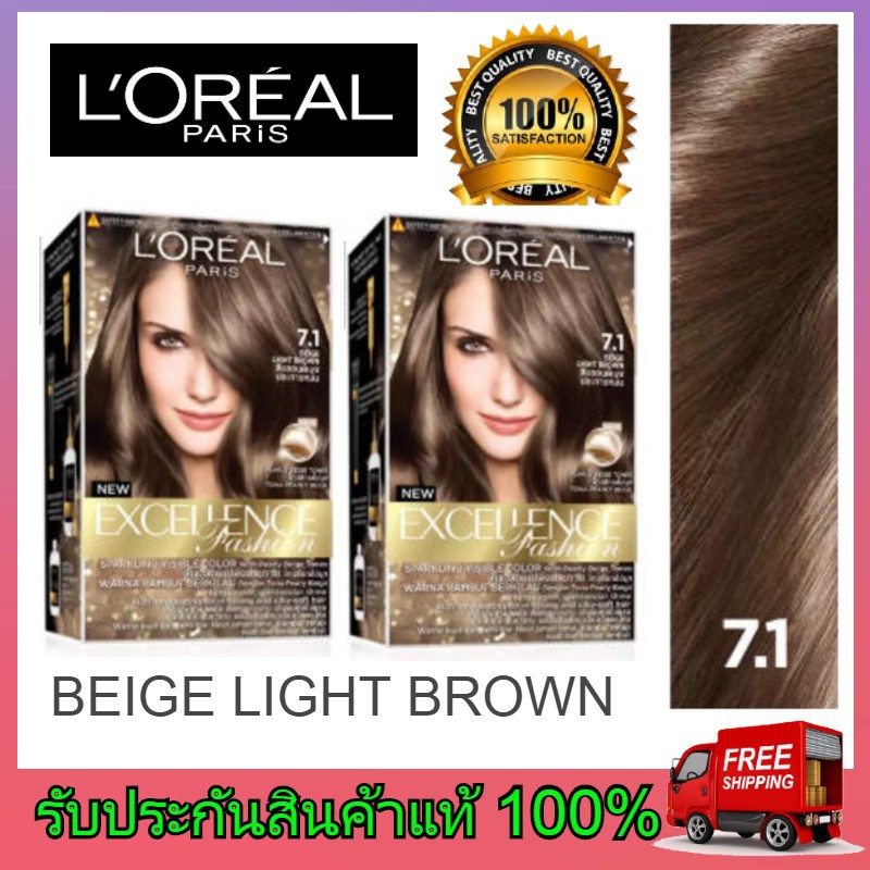 2 pack loreal ลอรีอัล ครีมย้อมผม ยาย้อมผม ทำสีผม ลอรีอัล loreal #7.1 บลอนด์เบจประกายหม่น L'OREAL BEI