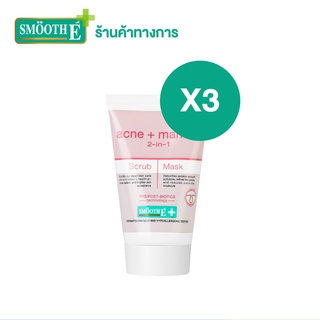 Smooth E Babyface UltraMild Deep Clean Moisturizing Scrub and Mask 30g.[แพ็ค 3] สครับ+มาส์ก ลดสิว ลดผิวมัน ผิวกระจ่างใส สมูทอี