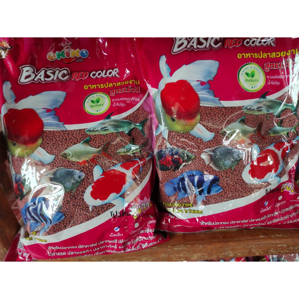 อาหารปลาสวยงาม OKIKO 1กก. ถุงแดง เร่งสี **ส่งด่วนเคอรี่** ราคาถูก