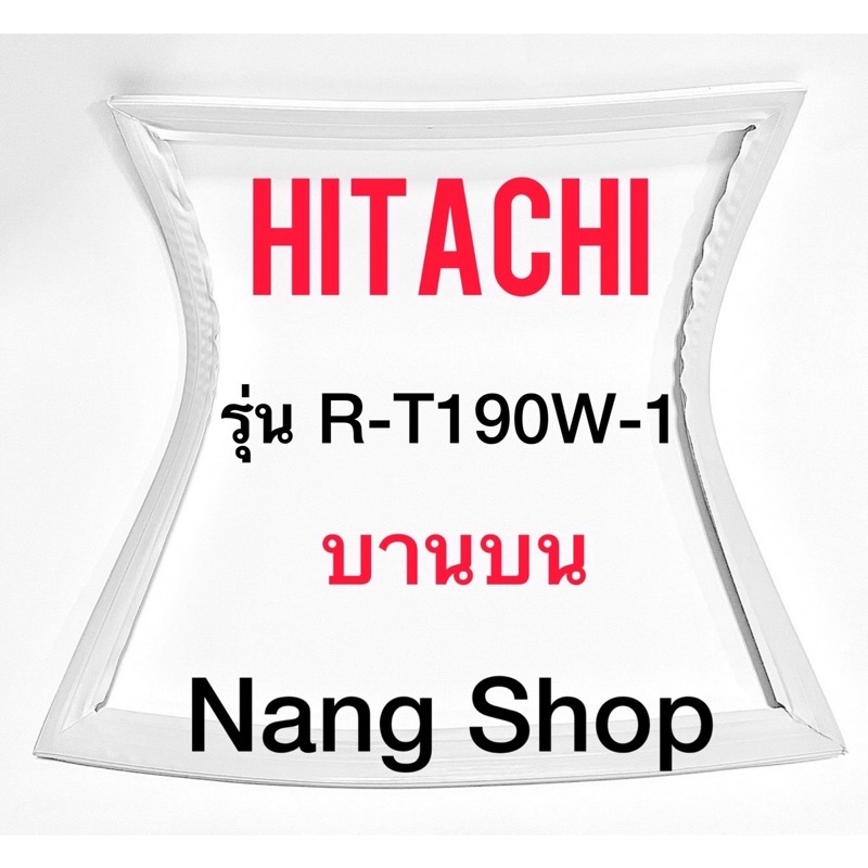 ขอบยางตู้เย็น Hitachi รุ่น R-T190W-1 (บานบน)