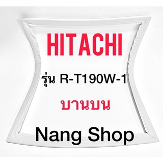 ขอบยางตู้เย็น Hitachi รุ่น R-T190W-1 (บานบน)