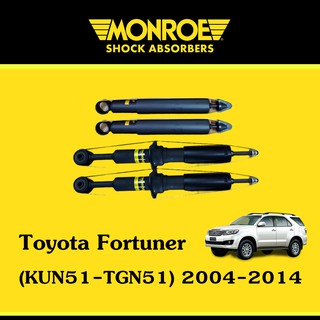 Monroe โช้คอัพ โช๊คอัพโตโยต้า ฟอร์จูนเนอร์ Toyota Fortuner 2004-2014