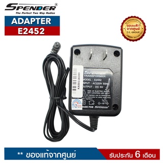 SPENDER ADAPTER  รุ่น  E2452 อะแดปเตอร์สำหรับแท่นชาร์จวิทยุสื่อสาร ราคานี้ไม่รวมแท่นชาร์จ