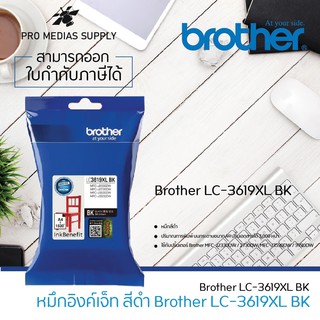 🔥ลด 600 ใส่โค้ด INCLH11🔥 Brother ink cartridge LC-3619XL Black (สีดำ)