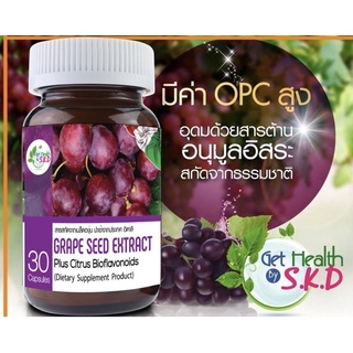 GRAPE SEED EXTRACT by skdบำรุงผิว แก้ฝ้า แก้กระ