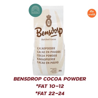 BENSDROP COCOA POWDER  1KG *FAT 10-12%&amp;22-24%