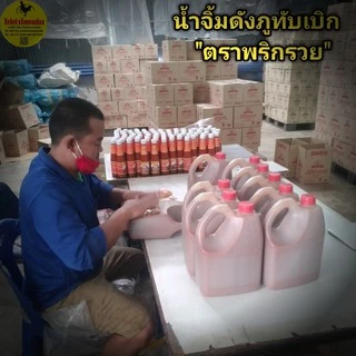 #ตราพริกรวย#น้ำจิ้มดังภูทับเบิกแกลอนขนาด 5ลิตร