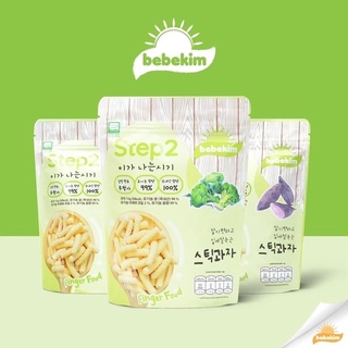 Bebekim ขนมข้าวออแกนิค จากเกาหลี สเต็ป 2 สำหรับเด็ก 8 เดือนขึ้นไป ฝึกกล้ามเนื้อมือ ฝึกการจับ finger food