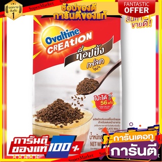 โอวัลติน ช็อกโกแลต ท็อปปิ้ง เฟลค 450 กรัม Ovaltine Chocolate Malt Flake Topping 450g