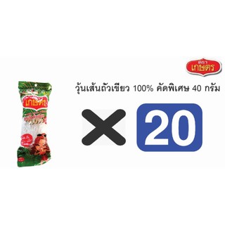 ตราเกษตร วุ้นเส้น คัดพิเศษ 40 กรัม 2 แพค (20 ชิ้น)