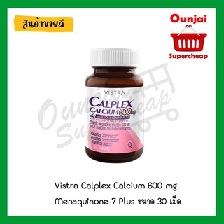 Vistra Calplex Calcium 600 mg. Menaquinone-7 Plus เสริมสร้างกระดูกให้แข็งแรง ขนาด 30 เม็ด [ฉลากชมพู]