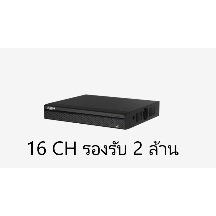 เครื่องบันทึก Dahua XVR4116HS-i (รองรับ 2 ล้าน 16 CH)