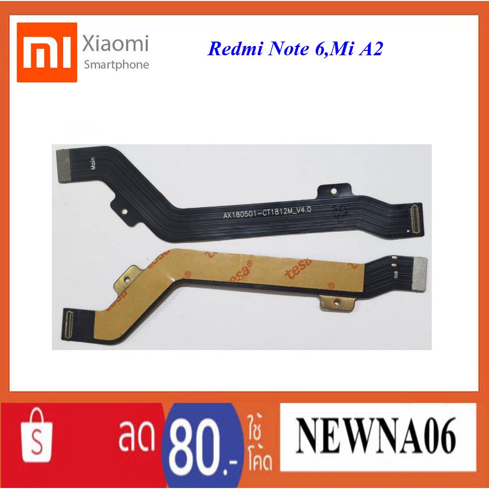 สายแพรชุดจอ LCD.Xiaomi Redmi Note 6,Mi A2,Mi-A2
