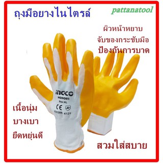 ถุงมือผ้าบาง เคลือบยาง ไนไตรส์ รุ่น HGNG01 ( Nitrile Gloves ) INGCO