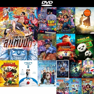 DVD หนังขายดี One Piece Stampede 2019 วันพีซ เดอะมูฟวี่ สแตมปีด ดีวีดีหนังใหม่ CD2022 ราคาถูก มีปลายทาง