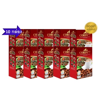 โปรโมชั่น 10 กล่อง กาแฟ Cordy plus คอร์ดี้ พลัส 10 กล่อง