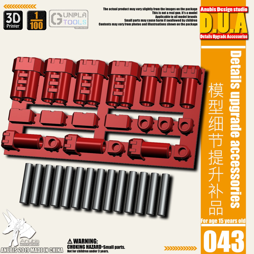 [ Anubis Studio ] พาทเสริมพลาสติกสำหรับเพิ่มดีเทล รุ่น DUA-043 เหมาะกับ Gundam / Model Plastic / Res