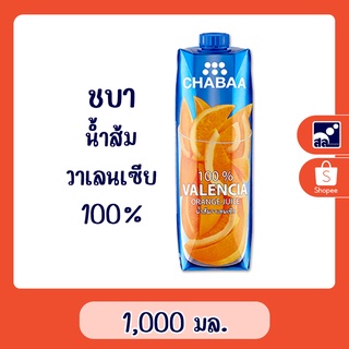 ชบา น้ำผลไม้ ส้มวาเลนเซีย 1,000มล.