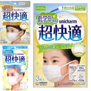 Mask เด็ก Unicharm Cho-kaiteki Mask For Kids (มีลาย) หน้ากากอนามัยเด็ก