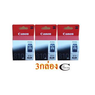 ตลับหมึก Canon 810 ของแท้ ใหม่มือ1// 3กล่อง