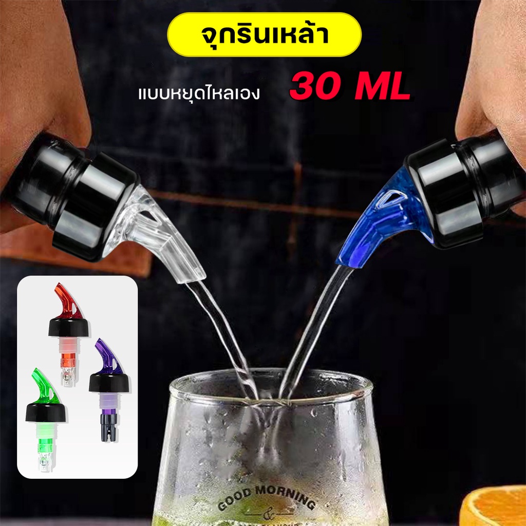 『พร้อมส่ง+ส่งฟรี』หัวก๊อกควบคุมปริมาณ ที่เทเหล้า ไวน์แดง ไวน์องุ่น วิสกี้ เครื่องเปิดไวน์ ที่ปิดขวด หัวขวดไวน์