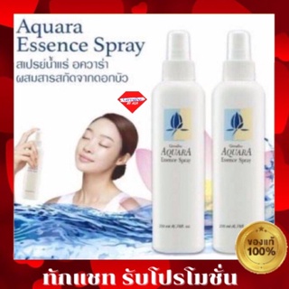 ส่งฟรี สเปรย์น้ำแร่ อควาร่า สเปรย์ น้ำแร่ กิฟฟารีน Aquara Essense spray ชุ่มชื่น สบายผิว