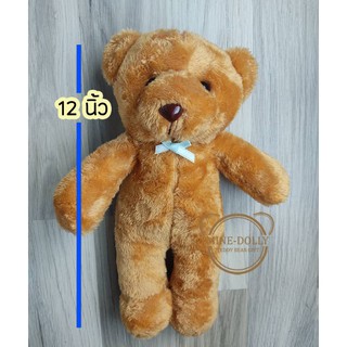 ตุ๊กตาหมี สีน้ำตาล Teddy Bear ของขวัญวาเลนไทน์ ของขวัญวันเกิด ของขวัญวันครบรอบ