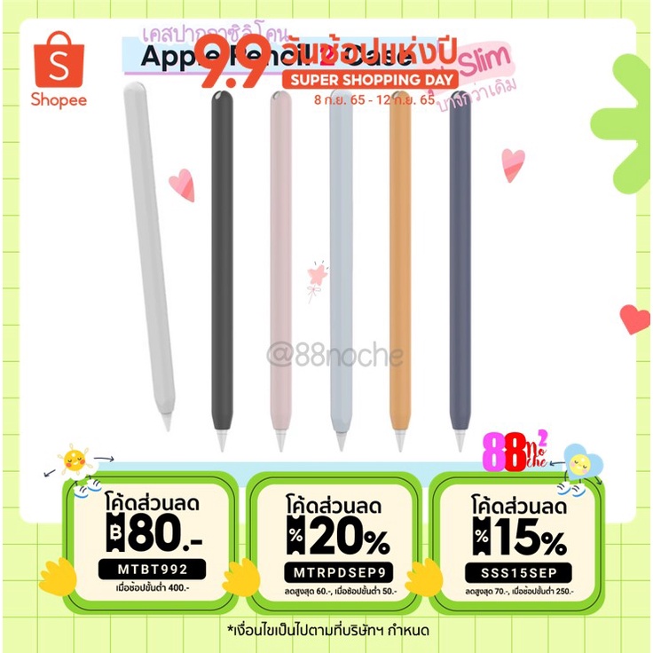 [พร้อมส่ง !! ] เคสปากกาไอแพด  iPad Pencil 2 Slim Case เคสปากกาซิลิโคน รุ่นบาง ปลอกปากกาซิลิโคน เคสปากกา iPad Pencil 2