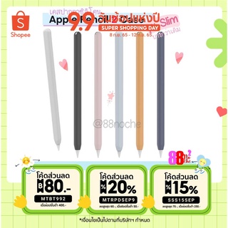ราคา[พร้อมส่ง !! ] เคสปากกาไอแพด  iPad Pencil 2 Slim Case เคสปากกาซิลิโคน รุ่นบาง ปลอกปากกาซิลิโคน เคสปากกา iPad Pencil 2