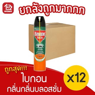 [ยกลัง 12 ขวด] Baygon ไบกอน กลิ่น บลอสซั่ม 600 มล. สเปร์ยกำจัดแมลงคลาน มด แมลงสาบ