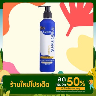 Green bio Super Treatment Cream ทรีทเม้นท์ ไบโอ แบบขวดหัวปั๊มสีน้ำเงิน 250 ml.