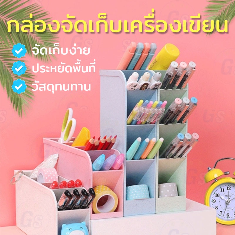 คอนโดปากกา กล่องจัดเก็บเครื่องเขียน กล่องใส่ของอเนกประสงค์ คอนโดปากกาสุดน่ารัก