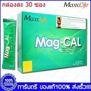 Maxxlife Mag Cal Magnesium Calcium แม็กซ์ไลฟ์ แม็ก-แคล แคลเซียม ชง รสแอปเปิ้ล แบบซอง