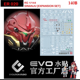 ดีคอลน้ำ [Evo] E-RG22 SINANJU Expansion Set RG 1/144 WATER DECAL FLUORESCENT ดีคอลเรืองแสงในแสงแบลค์ไลค์ ERG22 ERG 22