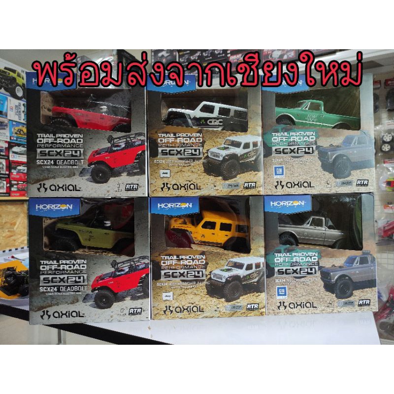 SCX24 SCALE 4WD 1/24 DEADBOLT / 1967 CHEVROLET C10 / JEEP WRANGLER JLU