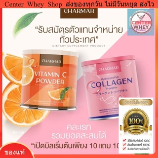 ส่งฟรี โปร 1 แถม 1 คอลลาเจนเพียว&amp; + วิตามินซี  ชาร์มาร์