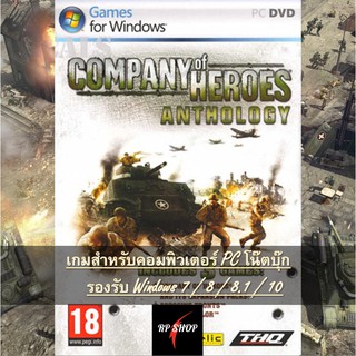 แผ่นเกมคอม COMPANY OF HEROES - ANTHOLOGY รวม 3 ภาค