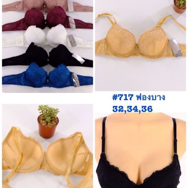เสื้อใน sister hood #717 ฟองบาง ชุดชั้นใน