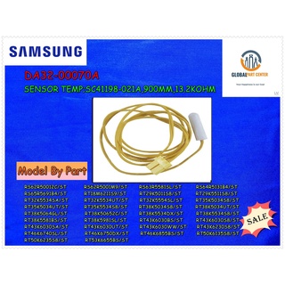 อะไหล่ของแท้/เซ็นเซอร์ตู้เย็นซัมซุง/SAMSUNG/SENSOR TEMP/DA32-00070A