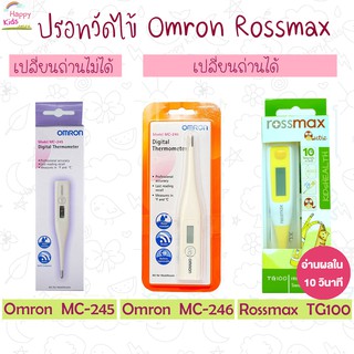 Thermometer วัดไข้ แบบดี ใช้ได้นาน Rossmax Omron